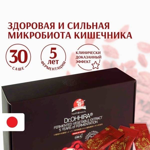 Dr.OHHIRA Ohhira Mountain eXtract Sachet