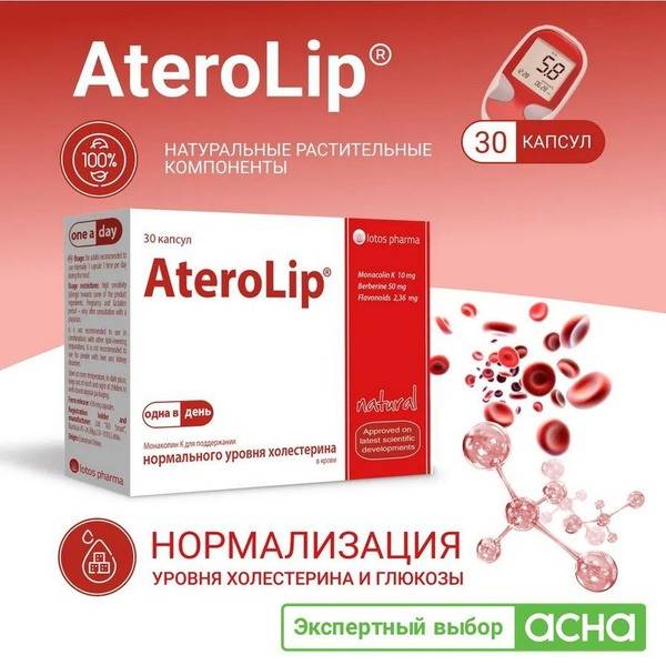 AteroLip Cardiovascular & Cholesterol Support Vitamin Complex, 30 Capsules