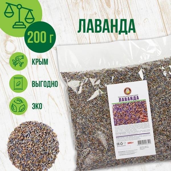 Dried Lavender & Crimean Mountain Herbs Tea, 200g