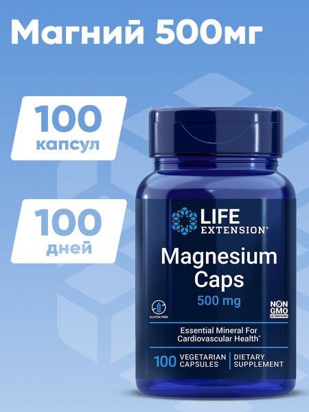 Life Extension Immunity Capsules 100