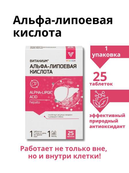 Vitanium Alpha-Lipoic Acid Tablets, 60 mg, 60 Tablets