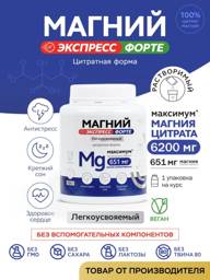 VITAUCT Magnesium Express Forte 651 mg Citrate Powder – Stress Relief & Sleep Support Supplement for Adults #1