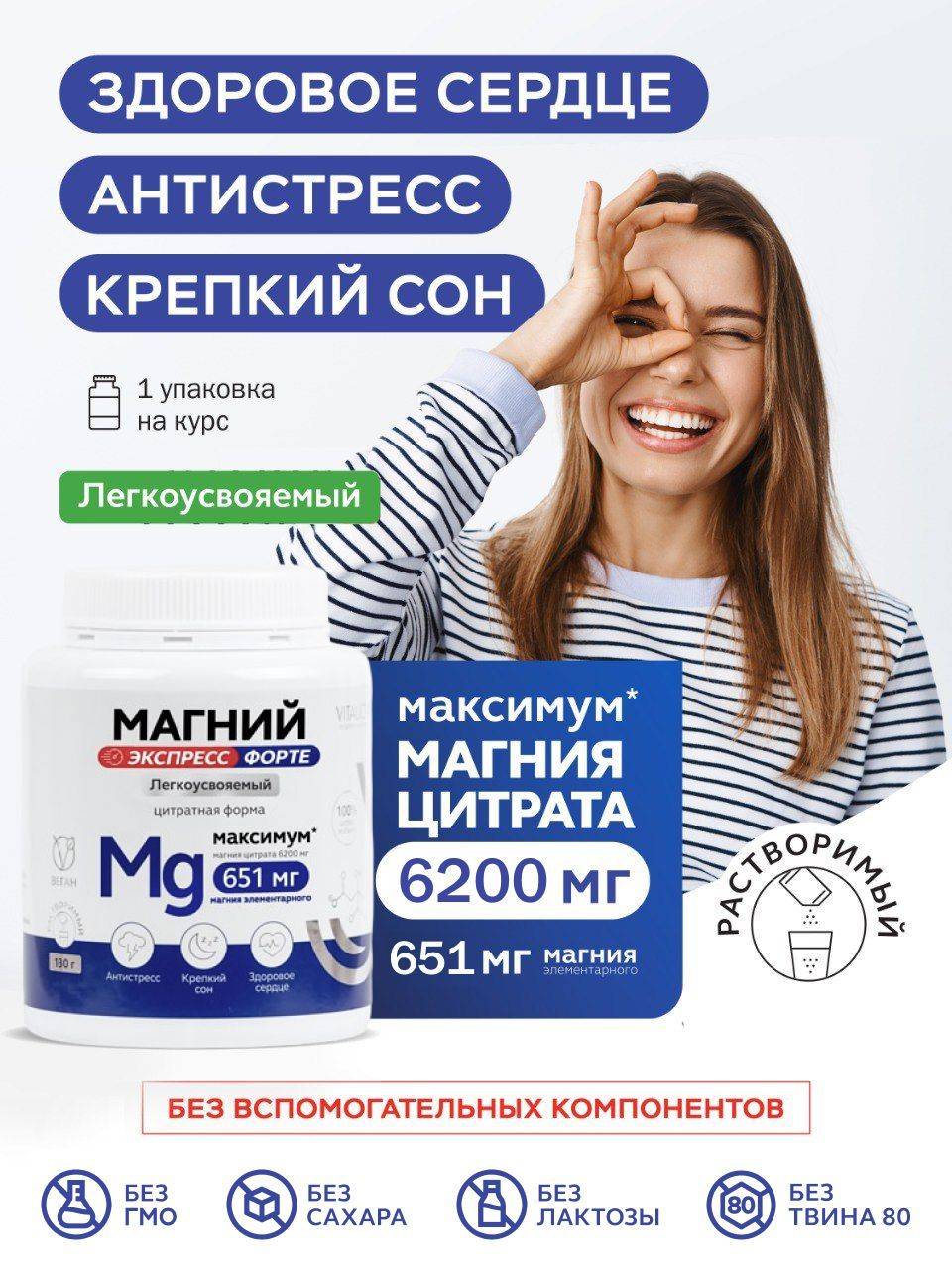 VITAUCT Magnesium Express Forte 651 mg Citrate Powder – Stress Relief & Sleep Support Supplement for Adults #3