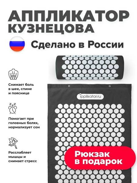 Kuznetsov Applicator: Acupuncture Mat & Roller Set (Made in Russia)