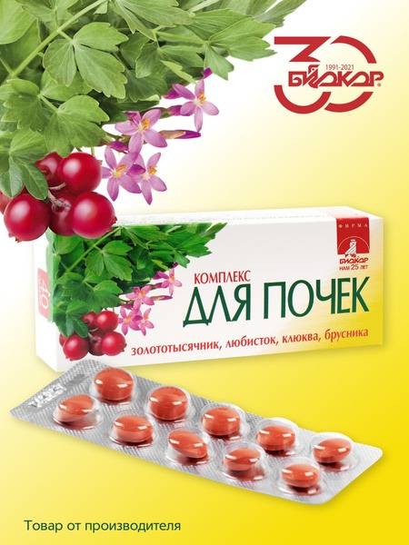 Biokor Kidney Support Complex 40 Tablets, Diuretic Herbal Blend