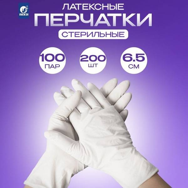 Sterile Latex Surgical Gloves, Size 6.5 (100 Pair Box)