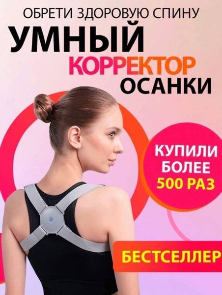 Smart Posture Corrector with Vibration Reminder