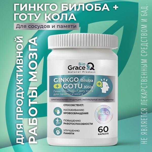 Ginkgo Biloba & Gotu Kola - GraceBioQ: 60 Capsules