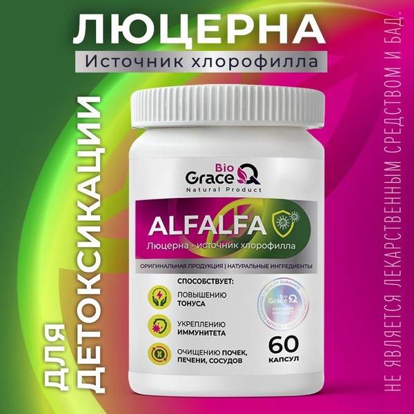 GraceBioQ Alfalfa Dietary Supplement Capsules 60 Count