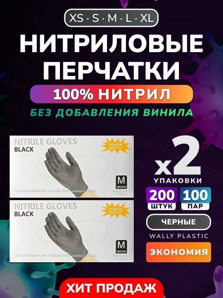 Wally Plastic Medical Gloves