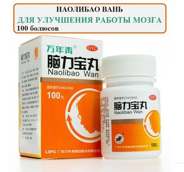 Nao Li Bao Wan, 100 pills