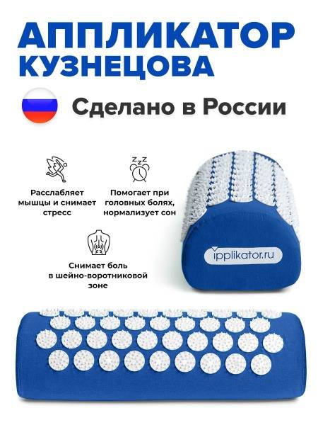 Kuznetsov Applicator: Massage Roller for Back, Neck & Feet (Made in Russia)