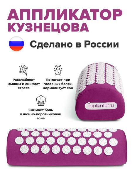 Kuznetsov Applicator: Massage Roller for Back, Neck & Feet (Made in Russia)