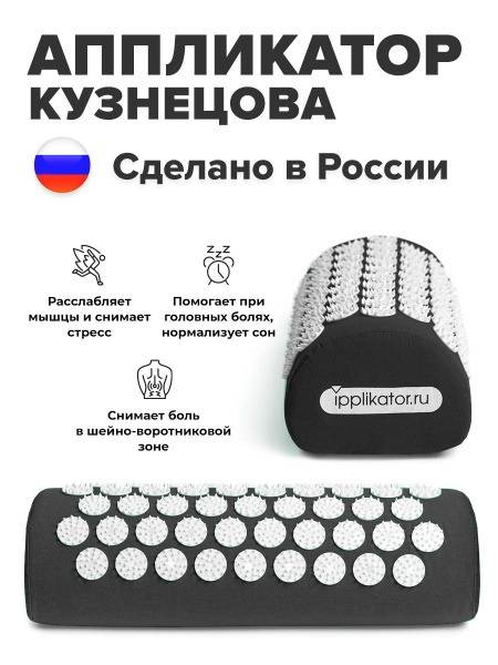 Kuznetsov Applicator: Massage Roller for Back, Neck & Feet (Made in Russia)