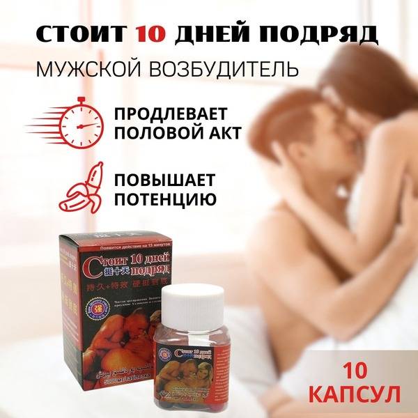 Potenc Male Dietary Supplement Capsules 10 Count