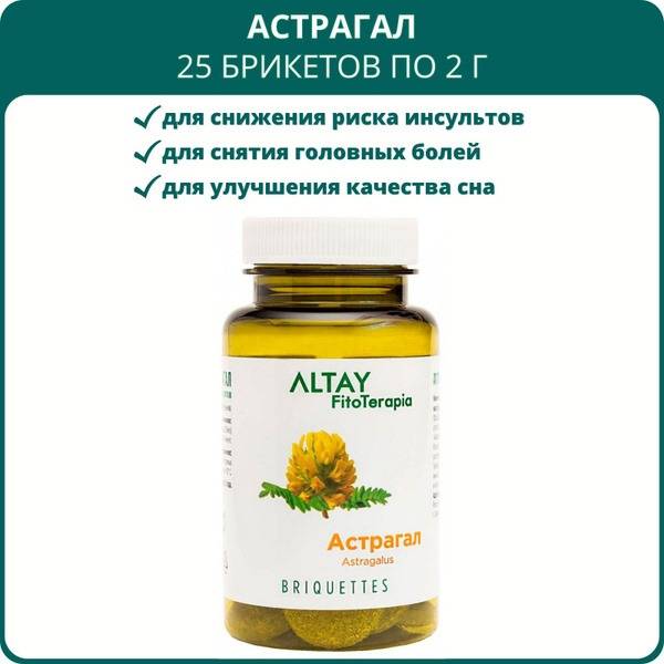 Astragalus Root Extract: 50g (25 x 2g Tablets) - Calming Herbal Blend for Heart, Brain, Memory, Hypertension, Stress & Headaches