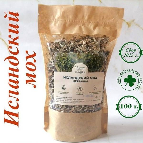 Icelandic Moss Organic Lichen: 100g Cough Relief & Immune Support