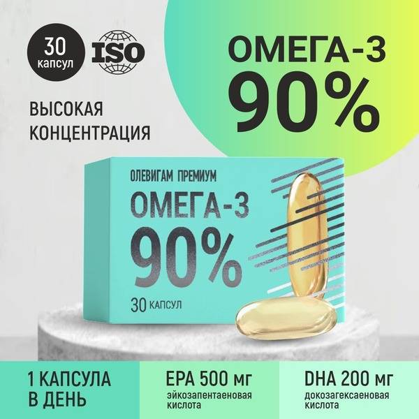 Omega-3 90% for Heart, Vessels, Immunity & Skin - Olevivam 30 Capsules
