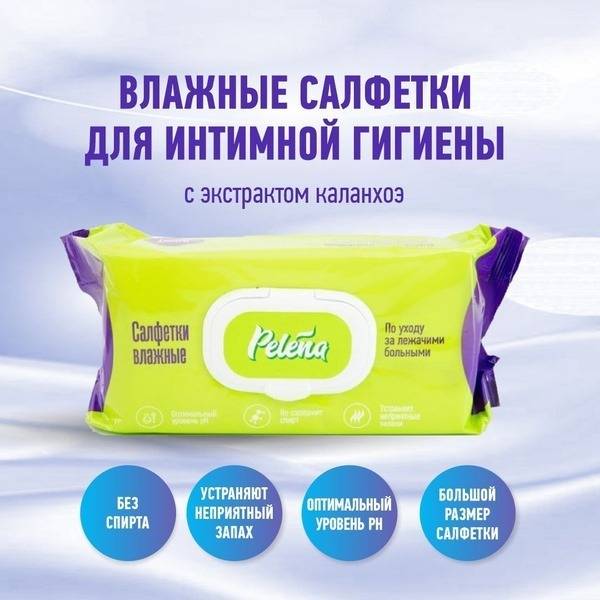 Pelena n80: Heavy-Duty Wet Wipes for Bedridden Patients