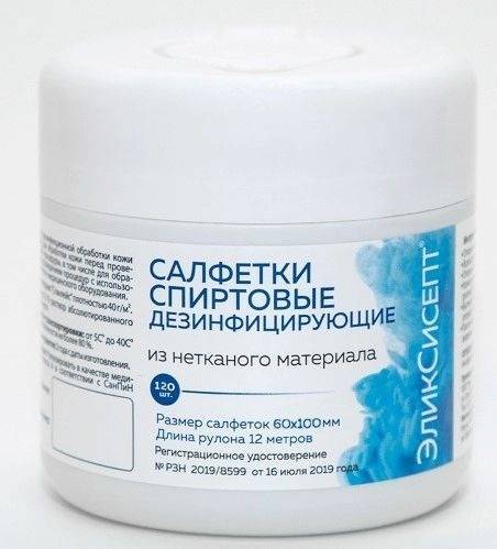 Elixisept Alcohol Wipes, 60 x 100 mm, 120 Wipes in Jar