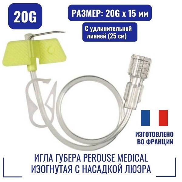 Perouse Medical Huber Needle for Port Systems, Curved with Luer Lock, Clamp, and Extension Line, 20G x 15 mm (France)