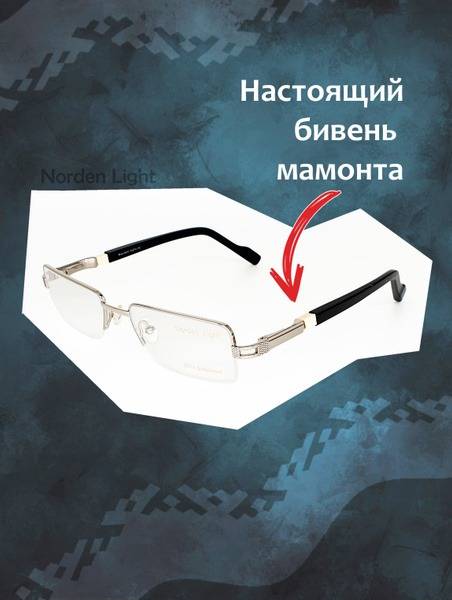 Men's Mammoth Ivory Norden Light Eyeglass Frames
