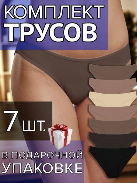 OneWish Everyday Cotton-Elastane Panties, Coffee, 7-Pack