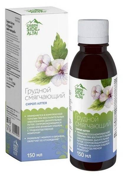 Greenside Marshmallow Root Cough Syrup, 150ml