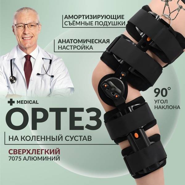 Universal Orthosis M2, Black Matte, Immobilization, 8 Stiffening Ribs