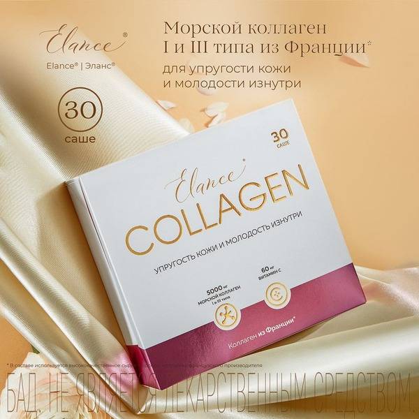 Marine Collagen with Vitamin C Type I & III - 5000mg, 30 Sachets