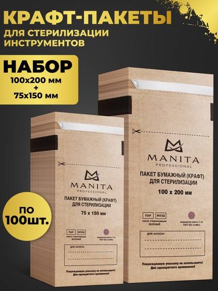 Manita Professional Kraft Sterilization Pouches 75x150mm & 100x200mm 200 pcs