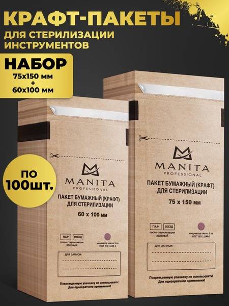 Manita Professional Kraft Sterilization Pouches 60x100 & 75x150mm 200ct