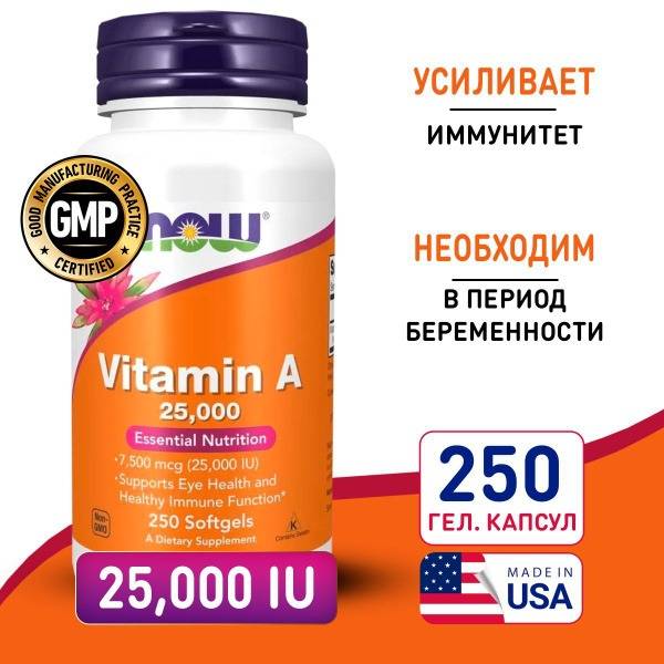 NOW Vitamin A 25000 IU, 250 Softgel, 7500 mcg