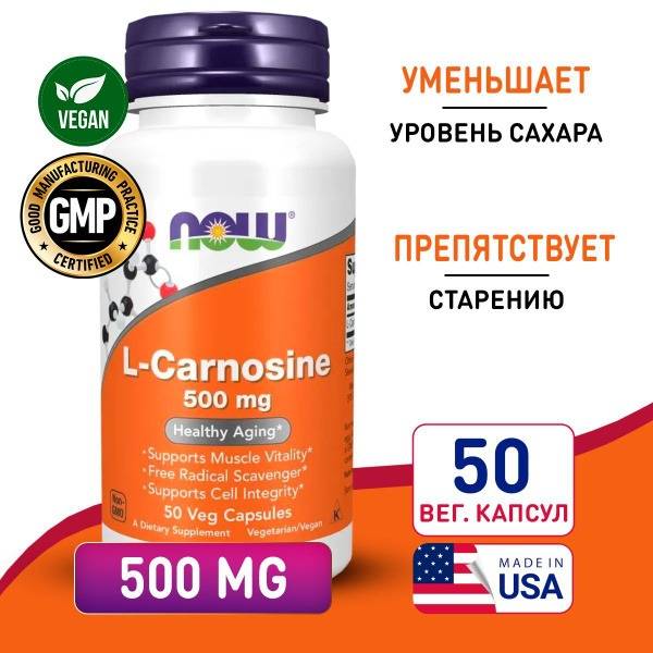 NOW L-Carnosine 500mg (50 Capsules): For Brain & Anti-Aging Support