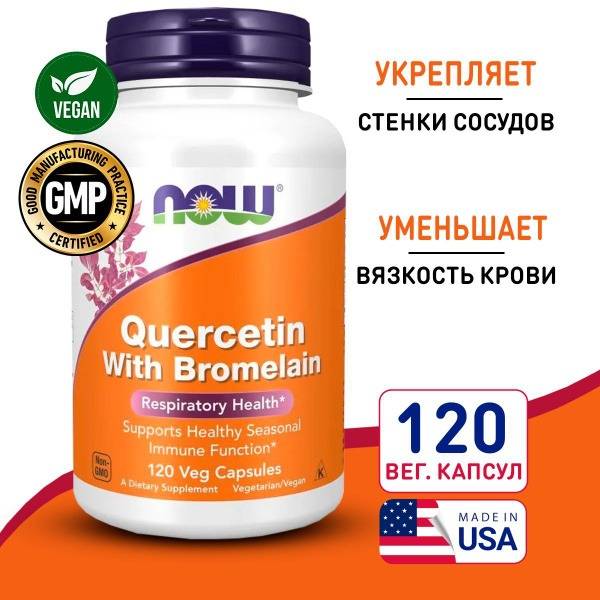 Quercetin & Bromelain 120 Capsules: Immune & Cardiovascular Support