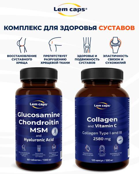Lemcaps Glucosamine Chondroitin MSM Hyaluronic Acid + Collagen with Vitamin C, 180 tablets and capsules