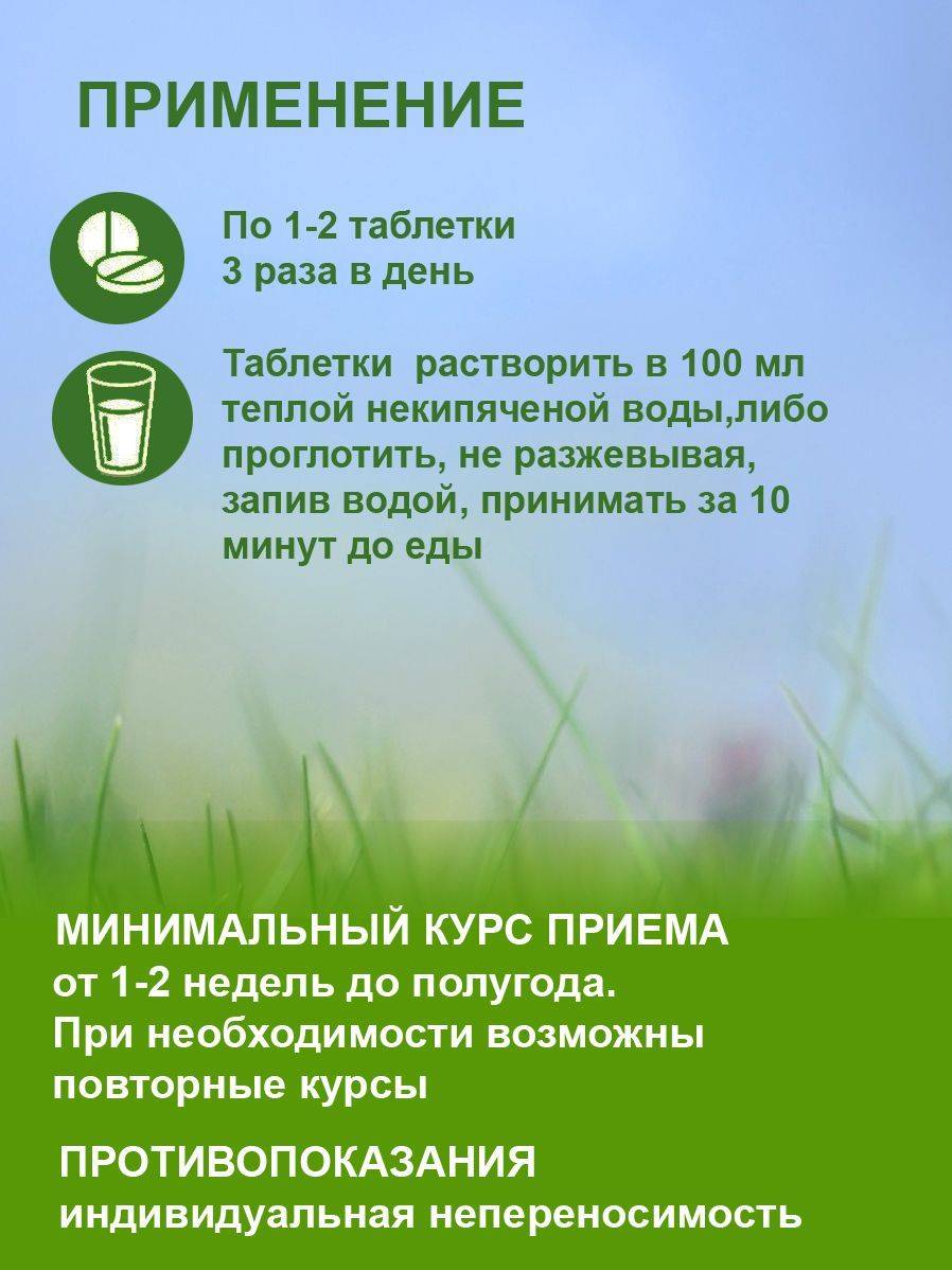 FitoCenter Gordeeva M.V. Limfa Zdorovaya Herbal Collection for Lymphatic Support - 90 Tablets #3