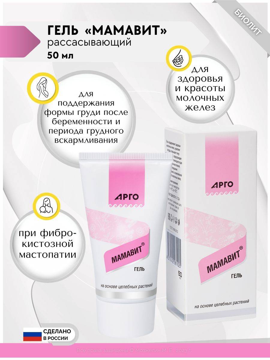 Biolit. Natural Pharmacy of Siberia