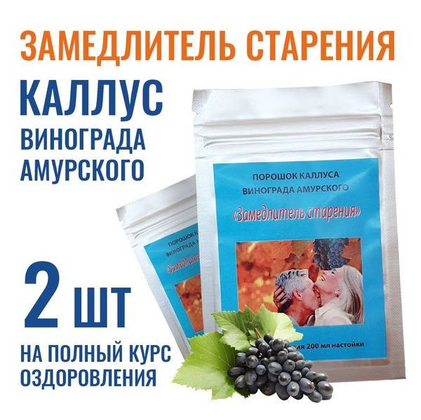 Callos Delay Aging 2pcs (10g)