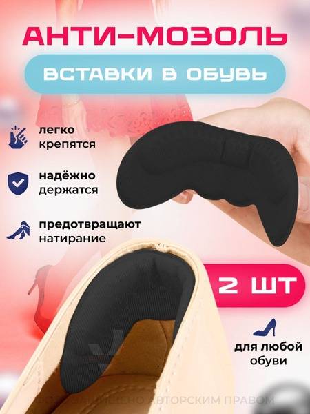 SVDEAL Heel Holder Inserts, Black, 1 Pair, Foamed Polymer