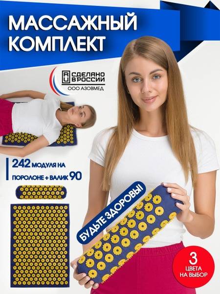 Kuznetsov Applicator Set: Acupuncture Mat & Roller (60x40cm & 38x10cm) - Made in Russia