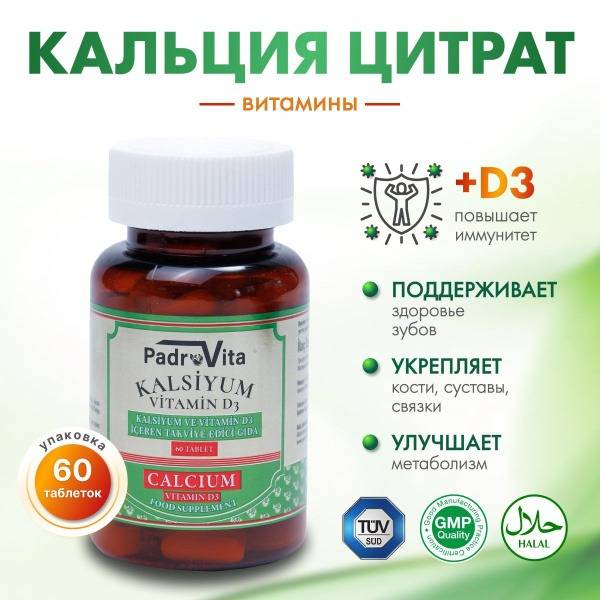 PadroVita Calcium Citrate with Vitamin D3, 60 Tablets 60 Count