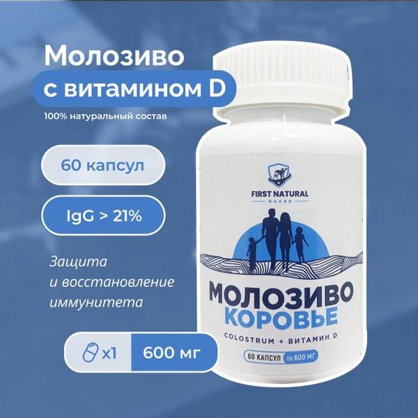 Colostrum with Vitamin D for Enhanced Immunity