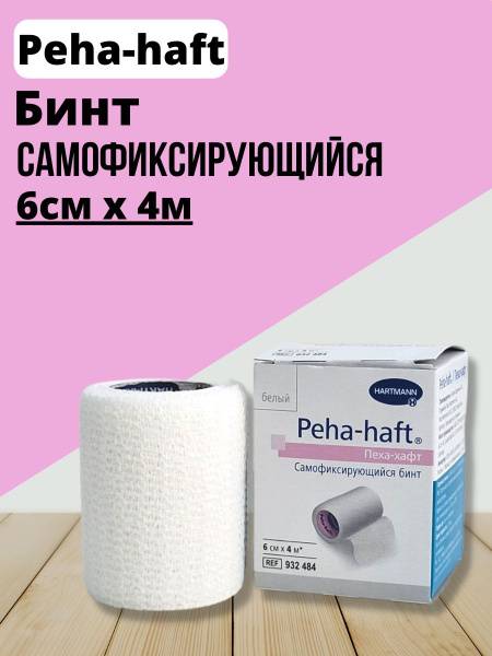 Hartmann Peha-Haft Self-Adhesive Elastic Bandage White 6cm x 4m