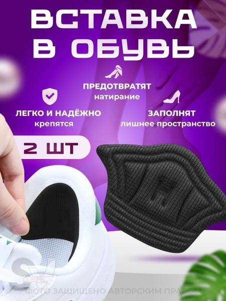 SVDEAL Heel Cushions, Anti-Callus Insert, Black, 1 Pair