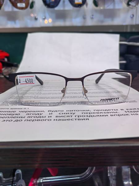 Metal Semi-Rimless Eyeglass Frame - Spring-Summer 2023 Collection