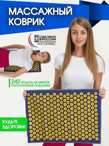 Kuznetsov Applicator Acupuncture Mat: Orthopedic Massage Mat with Soft Foam Backing (60x42cm)