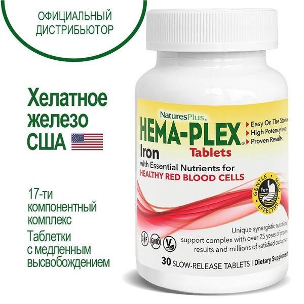 Hema Plex Iron: 17-Component Chelated Iron Supplement (30 Tablets)
