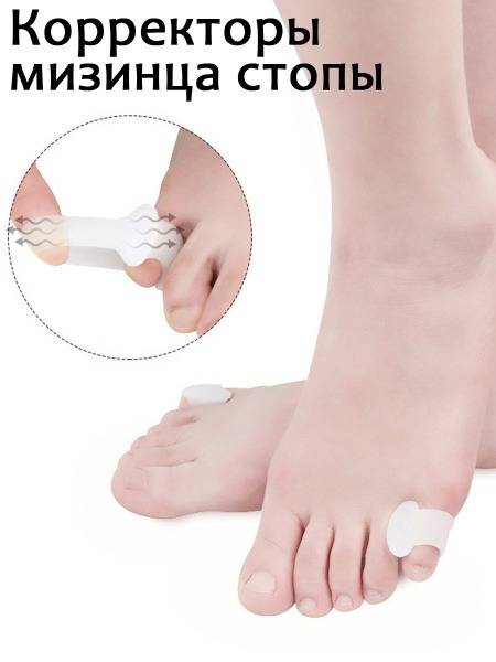 Toe Corrector for Little Finger, Silicone, 2 Pack