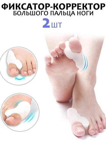 HOME Toe Corrector, Bunion Protector, Interdigital, Universal Size